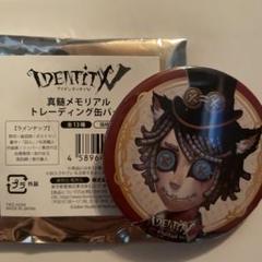 IdentityⅤ 第五人格 マルイ 初詣 缶バッジ ポスカ ポストマン ポストマン 第五人格 - メルカリ