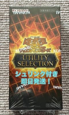 新品未開封 シュリンク付き 1BOX 遊戯王 UTILITY SELECTION - メルカリ
