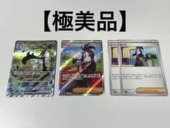 【極美品】ポケモンカード キハダsr マスカーニャex sarのサムネイル