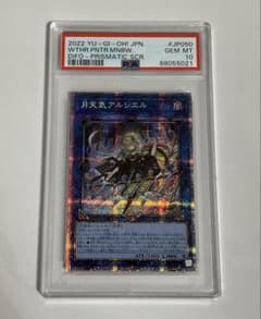 月天気アルシエル プリズマ PSA10 - メルカリ