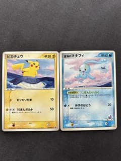 ポケモンカード ピカチュウ 蒼海のマナフィ プロモ 2枚セットのサムネイル