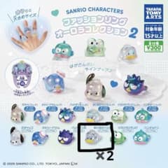 サンリオ ファッションリング あひるのペックル 2種セットのサムネイル