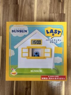 Happyくじ パペットスンスン LAST賞 パペットスンスン クロック ラスト
