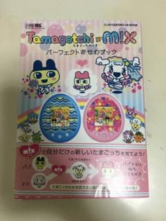 たまごっちみくす パーフェクトおせわブックのサムネイル