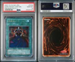 PSA10】黒魔術のカーテン p4-04 プレミアムパック4 - メルカリ