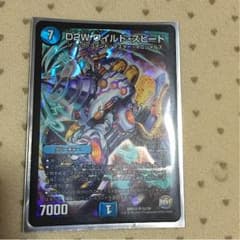 ワイルドスピードのサムネイル