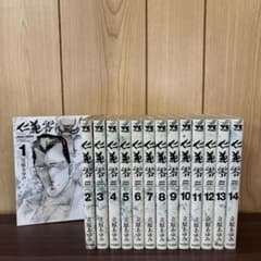 仁義 零 1〜14巻 全巻セット まとめ売り 漫画 本 - メルカリ