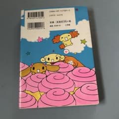 漫画のサムネイル