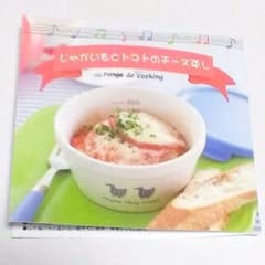 レンジでもう一品 クッキングボウルのサムネイル