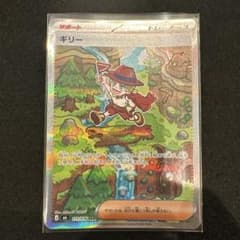ギリー SAR MEGA 拡張パック ストームエメラルダ キラ 111/076のサムネイル