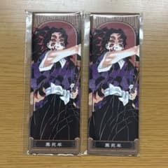 ②黒死牟 絵札缶バッジ 鬼滅の刃 2個セット - メルカリ