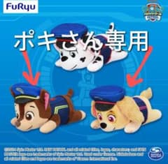 パウパトロール ポリススタイルぬいぐるみ チェイス・スカイ２点セット