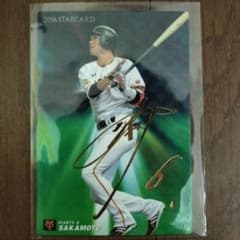 坂本勇人 2016年 プロ野球チップスサインカード - メルカリ