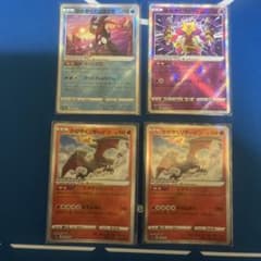 かがやくリザードン 他　計4枚