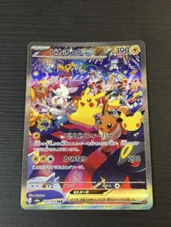 ワ*ス様 ピカチュウex SARのサムネイル