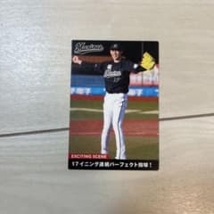 佐々木朗希 17イニング連続パーフェクト投球 カードのサムネイル