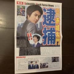 ST 赤と白の捜査ファイル 号外と映画チラシのサムネイル