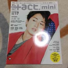 akiii様専用 プラスアクトミニVOL.17のサムネイル