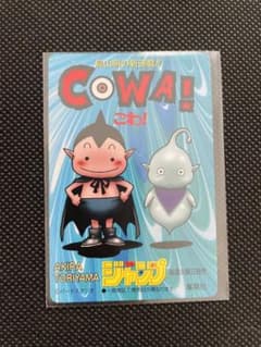 美品！ 鳥山明 COWA ジャンプ カレンダー カードのサムネイル