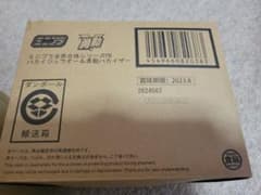 ミニプラ 全界合体シリーズPB ハカイジュウオー & 勇動 ハカイザーのサムネイル