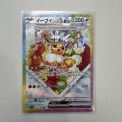 ポケモンカード イーブイ ex sar 224/187 - メルカリ