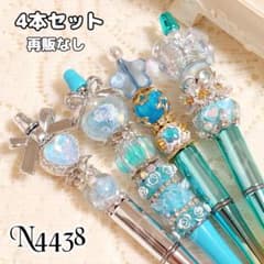 sale‼️N4438 カスタムボールペン4本セット ハートビーズ リボン お花