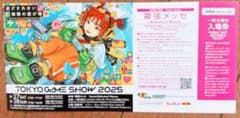 即日発送 東京ゲームショウ 2025 一般入場券のサムネイル