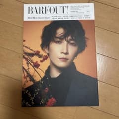 BARFOUT! 325 渡辺翔太 Snow Manのサムネイル