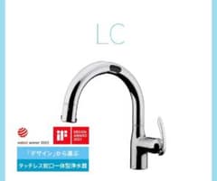 タカギ タッチレス水栓 LC120MN-3NBL-02 - メルカリ