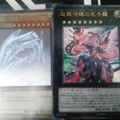 遊戯王   青眼の白龍  ブルーアイズのサムネイル