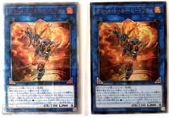 遊戯王 デコード・トーカー・ヒートソウル 20th セットのサムネイル