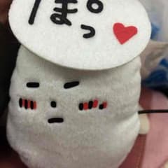 宮野真守 こいつ ぽっ❤︎ ぬいぐるみ マスコットのサムネイル