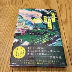 夢に迷って、タクシーを呼んだのサムネイル