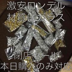 ロンデル ガラス 6-10mm  1200個以上 写真セット pkb5のサムネイル