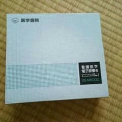 医療系学生さんへ☆電子辞書のサムネイル