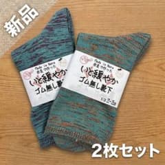 【新品】　奈良県産　いと緩やか　ゴム無し　レディースソックス　2足セットのサムネイル
