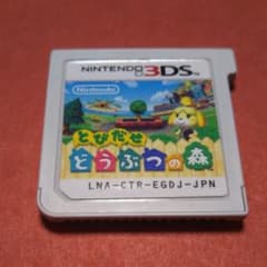 とびだせ どうぶつの森のサムネイル
