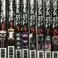 魔法少女オブ・ジ・エンド 送料込のサムネイル