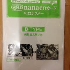 ワンピースナナコカード 未開封のサムネイル