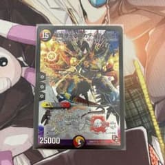 デュエルマスターズ 竜魔神王バルカディア・NEXのサムネイル