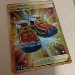 お値下げ！！ポケモンカード　トレッキングシューズurのサムネイル