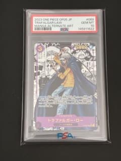 【PSA10】【下2桁ゾロ目】トラファルガー・ロー (コミパラ)OP05-069