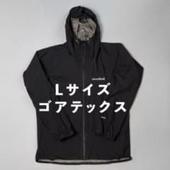 モンベル ゴアテックス レイン ジャケット メンズ L 防水 黒 1128648 モンベル ゴアテックス レイン ジャケット メンズ L 防水 黒 1128648