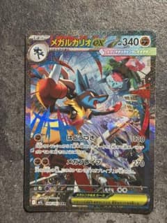 メガルカリオex SAR MEGA 拡張パック メガブレイブ 088/063 - メルカリ