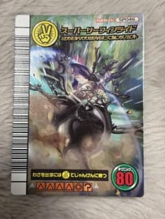 ムシキング 5周年 第1弾 スーパーサーフィンライドのサムネイル
