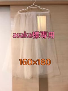 asaka様専用    ソフトチュール  白  約180×160センチのサムネイル