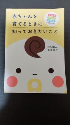 赤ちゃんを育てるときに知っておきたいこと ears | 東京マザーズクリニック 健康・医学