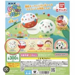 いないいないばあっ！ ころりんマスコット2 ワンワン　ふわふわボールのサムネイル