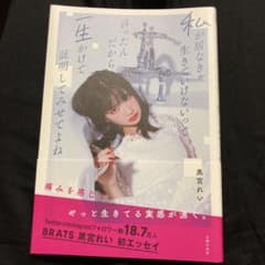 私が居なきゃ生きていけないって言ったんだから一生かけて証明してみせてよねのサムネイル