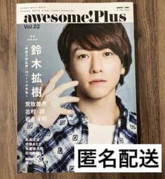 awesome!Plus 오삼 플러스 스즈키 확수 표지 잡지